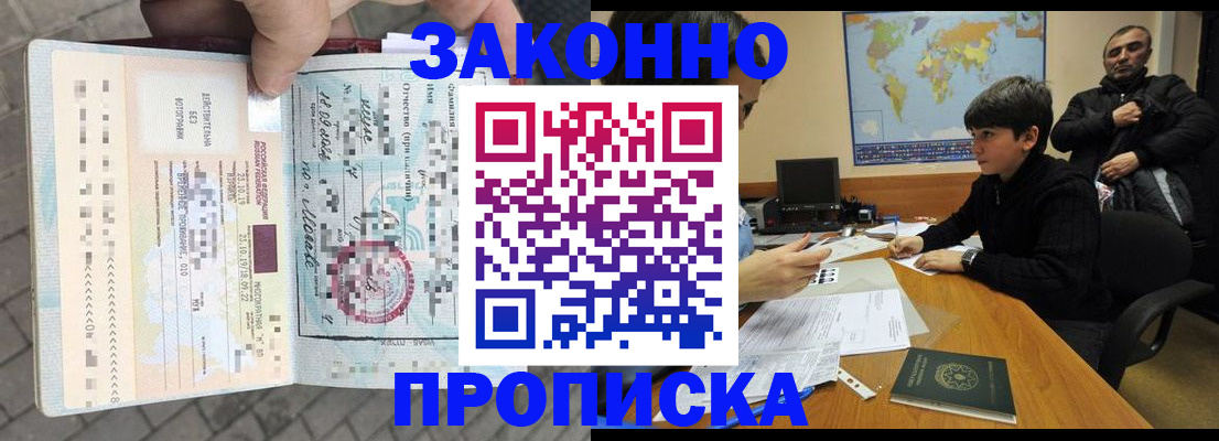 временная регистрация гарантия в Киренске