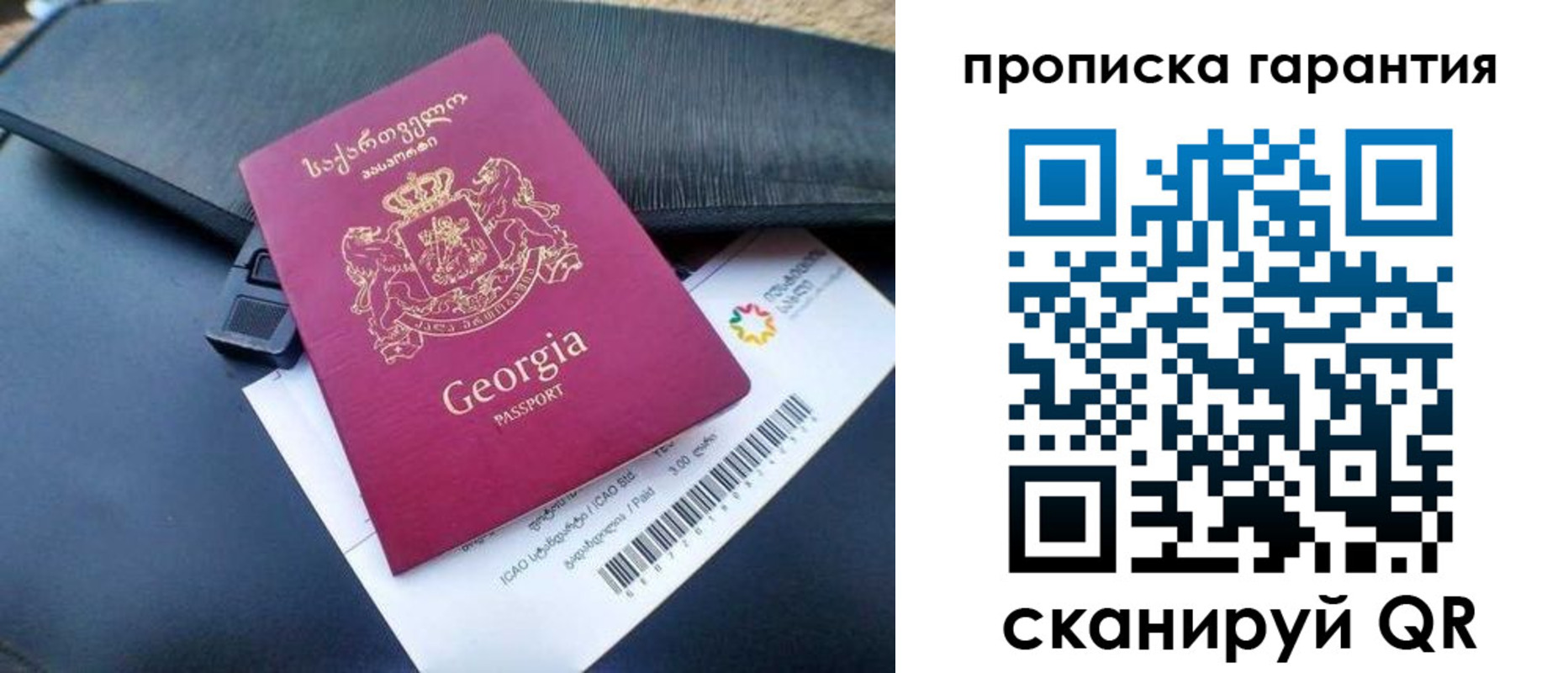 прописка законно в Киренске