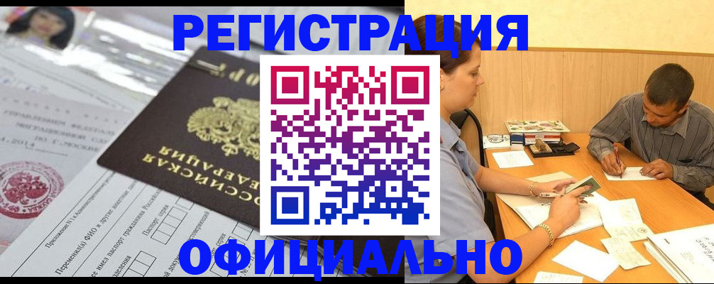 временная регистрация 2025 в Киренске