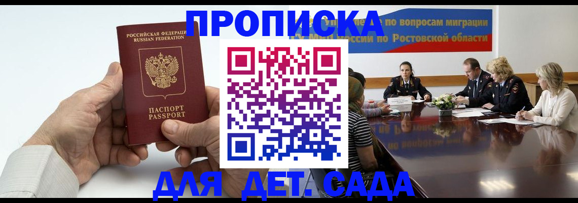 временная регистрация недорого в Киренске