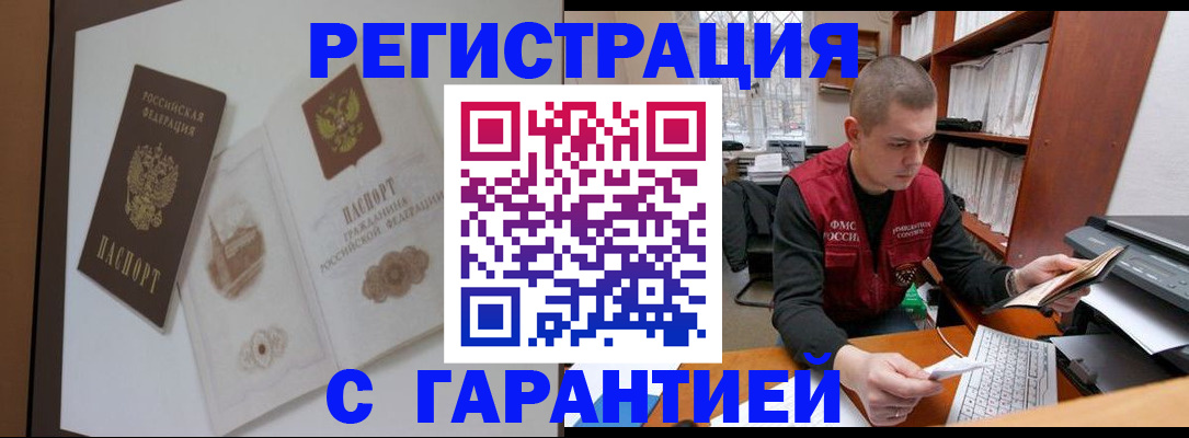 временная регистрация недорого в Киренске