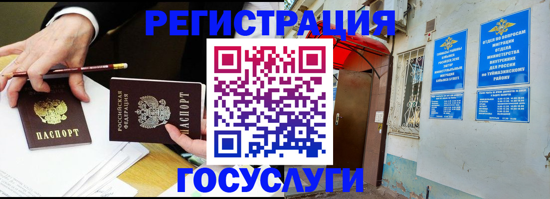 регистрация для дет. сада в Киренске