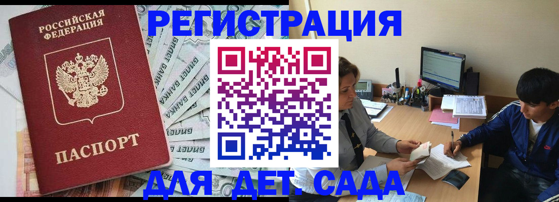 прописка 2025 в Киренске