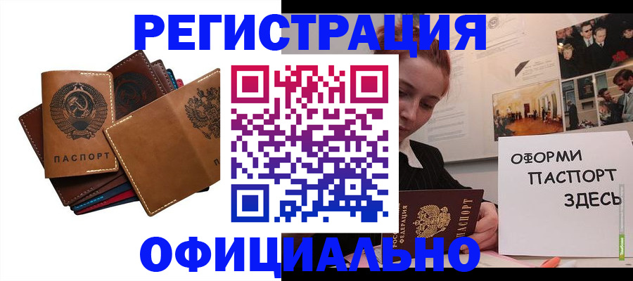 прописка штамп в Киренске