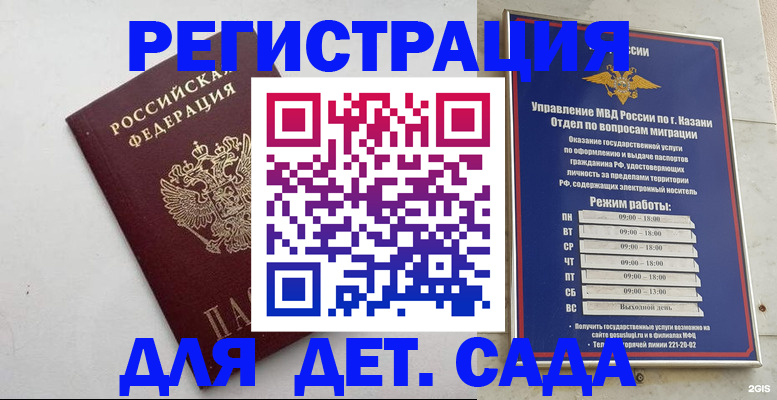 временная регистрация недорого в Киренске