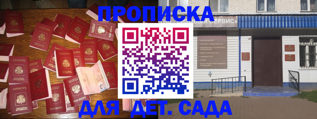 регистрация в Киренске