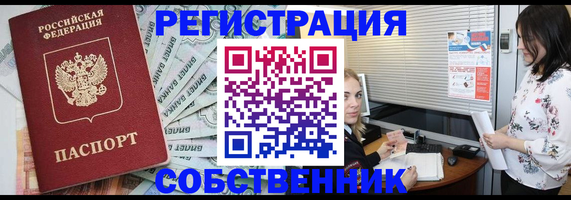 временная регистрация в Киренске
