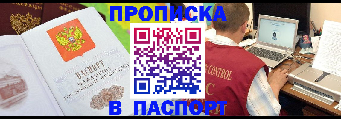 прописка для военкомата в Киренске