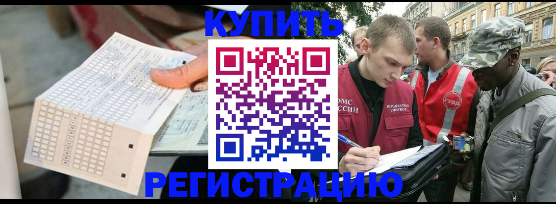 прописка для работы в Киренске