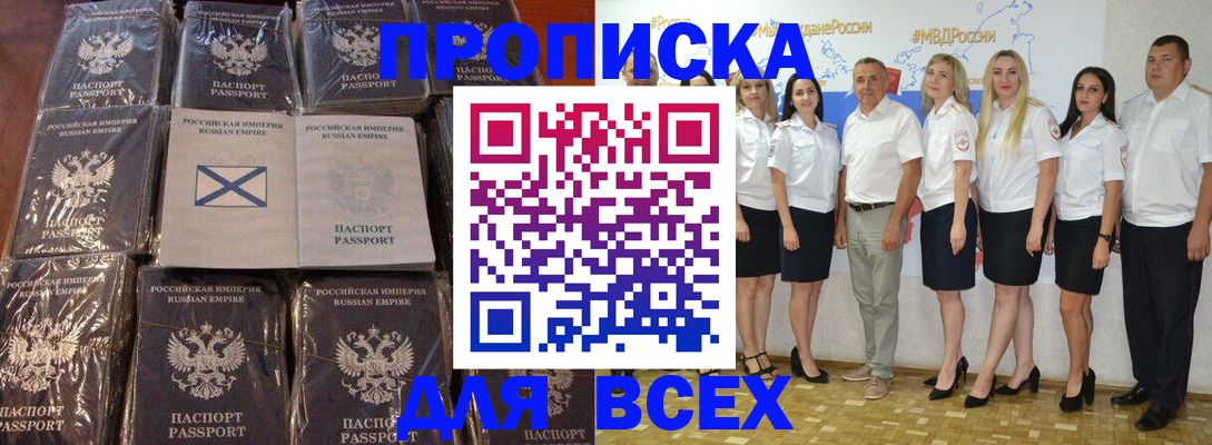 временная регистрация в Киренске